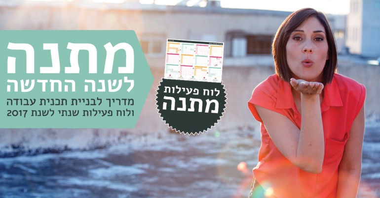 liron_banner_gift_new_year_2016_1200x62849